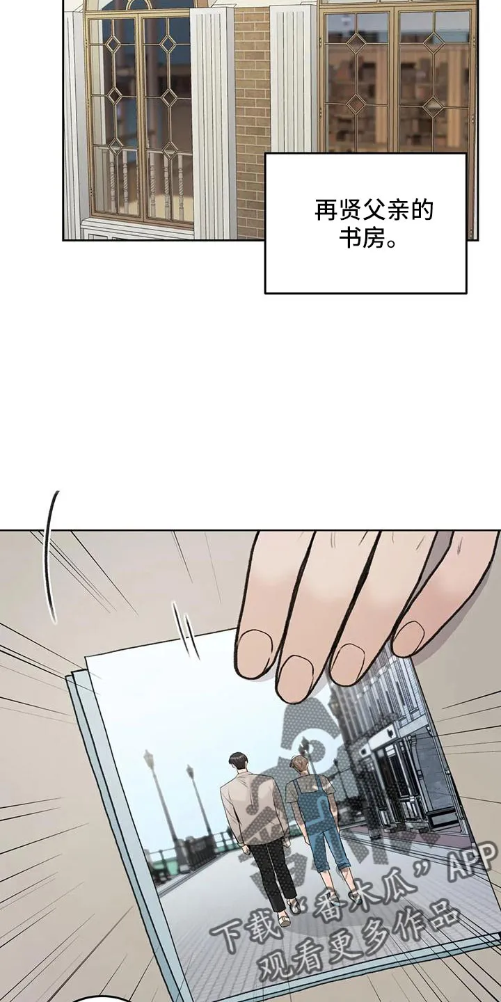 爱直播漫画漫画,第77章：【第二季】玩失踪13图
