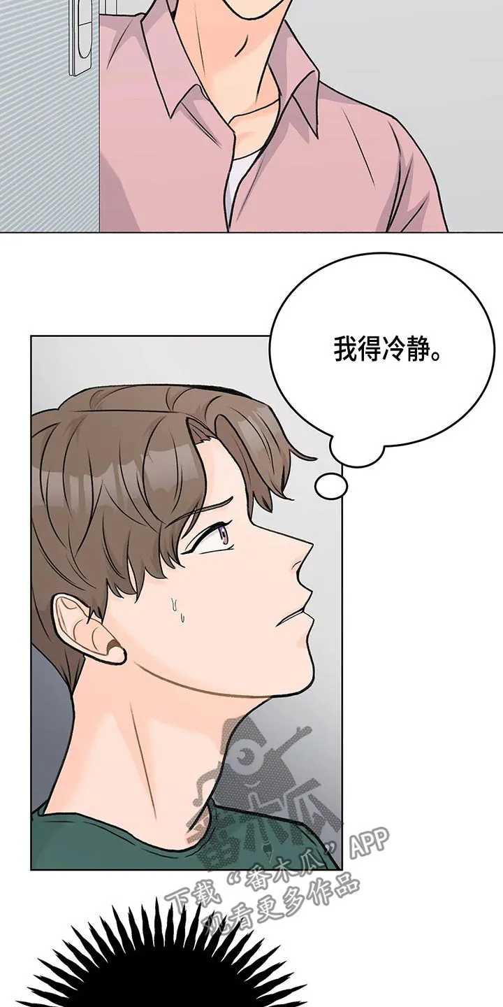 爱直播漫画漫画,第55章：嘉宾15图