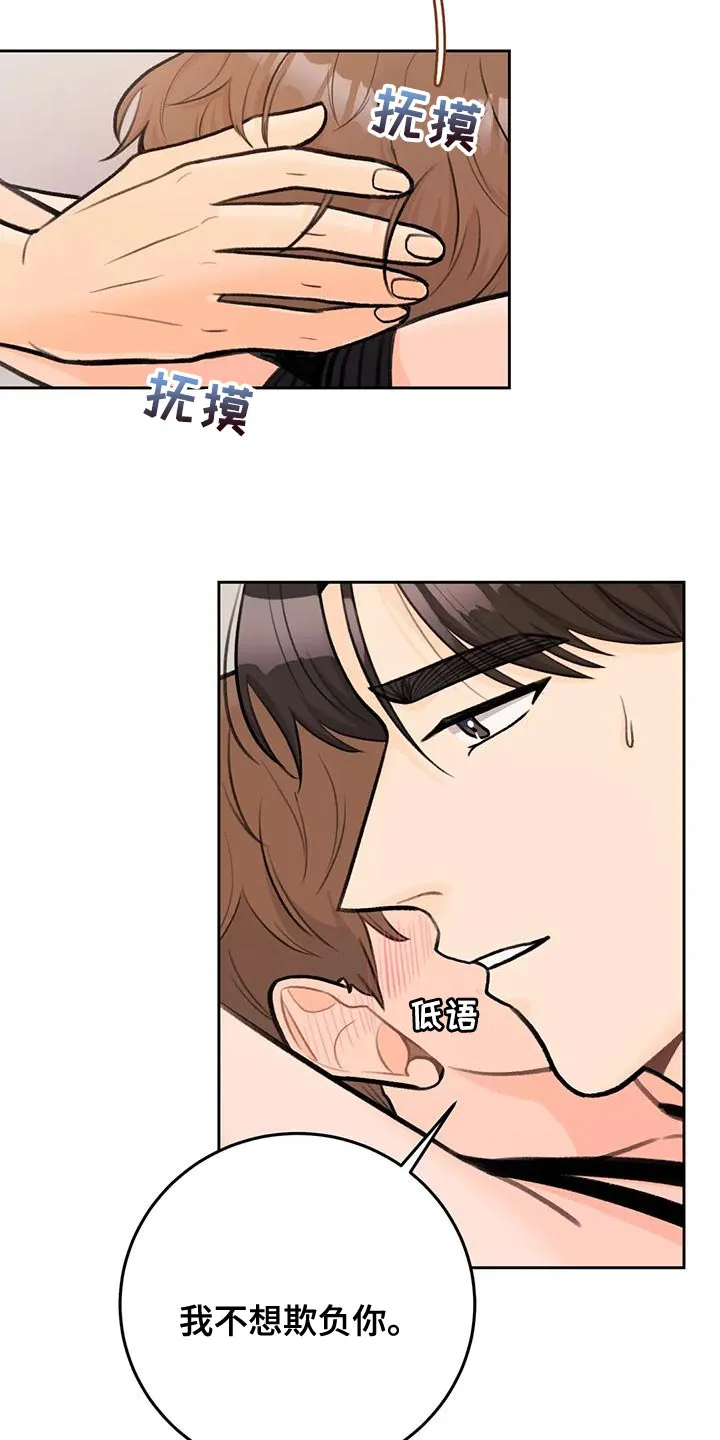 爱直播漫画漫画,第84章：【第二季】为了活下去7图
