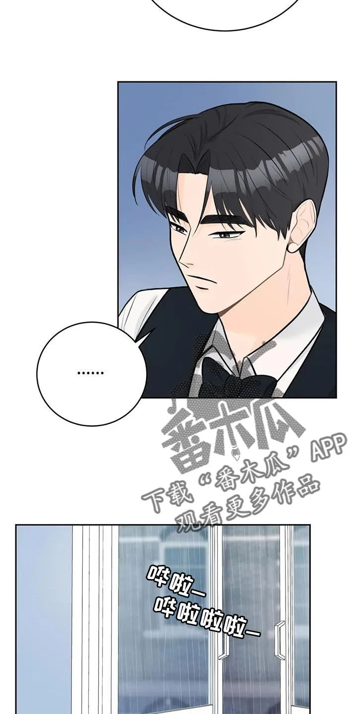 爱直播漫画漫画,第99章：【第二季】意外的收获6图