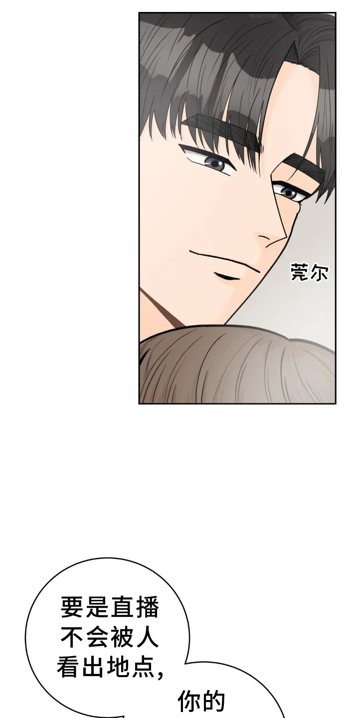 爱直播漫画漫画,第120章：【第二季】干净21图