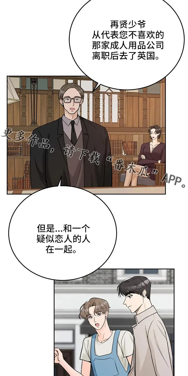 爱直播漫画漫画,第77章：【第二季】玩失踪15图