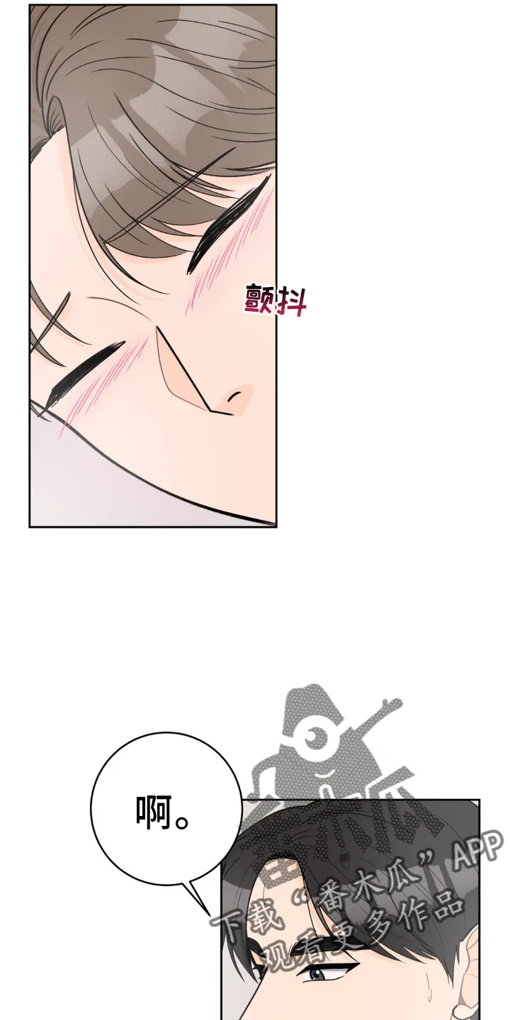 爱直播漫画漫画,第121章：【第二季】紧紧相拥8图