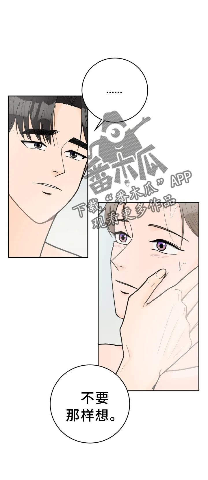 爱直播漫画漫画,第120章：【第二季】干净14图