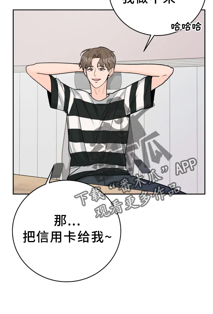 爱直播漫画漫画,第117章：【第三季】开业6图