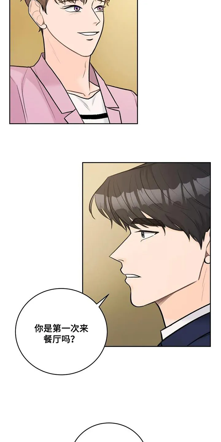 爱直播漫画漫画,第102章：【第二季】恋人4图