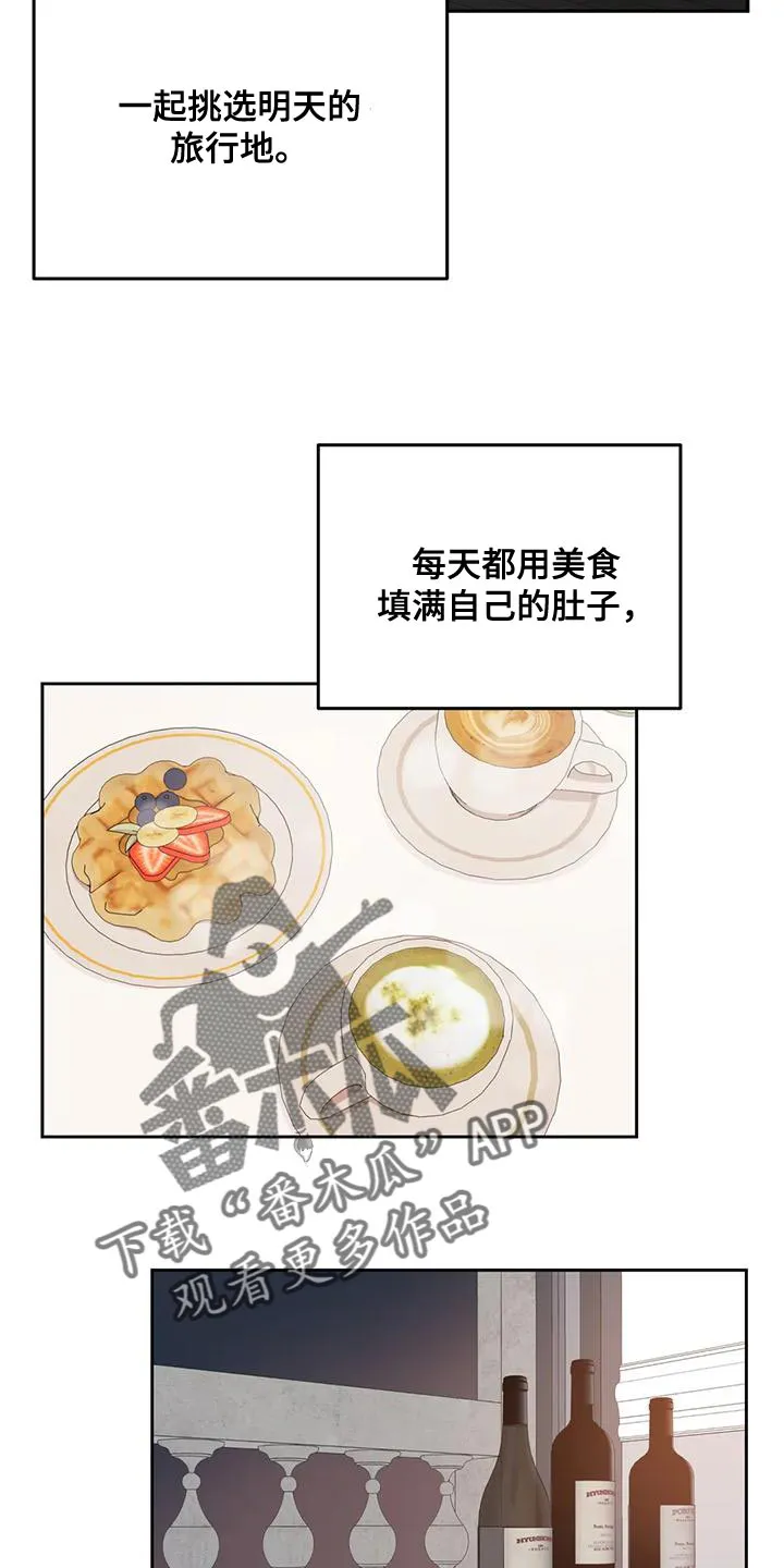 爱直播漫画漫画,第90章：【第二季】亲自确认12图
