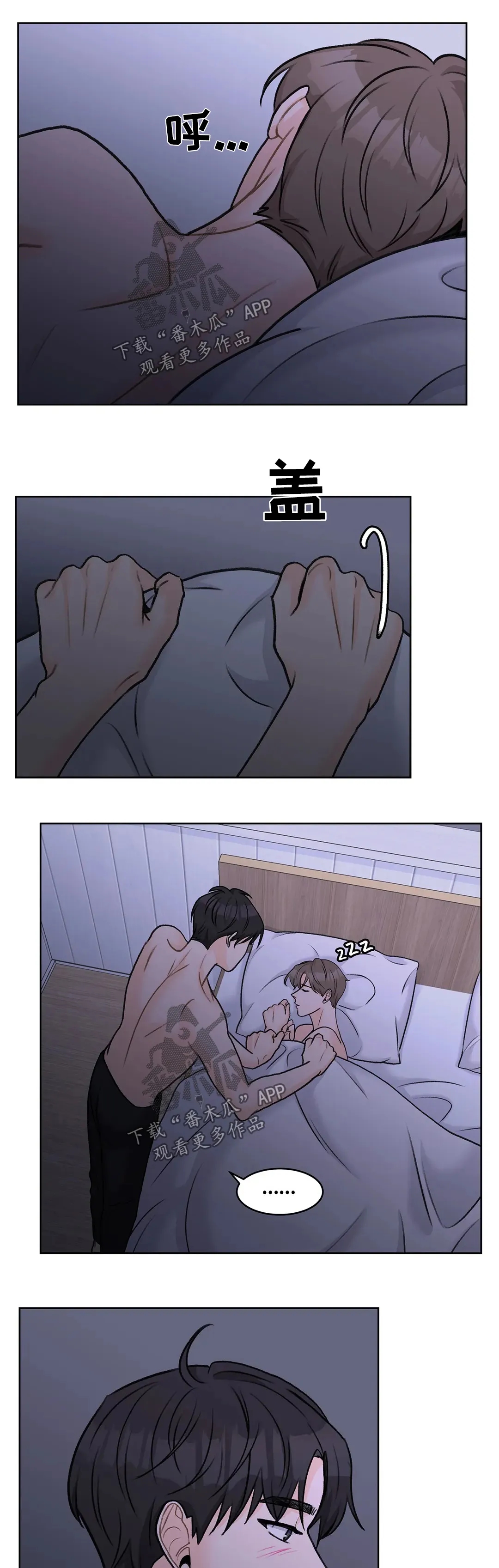 爱直播漫画漫画,第32章：去去就回20图