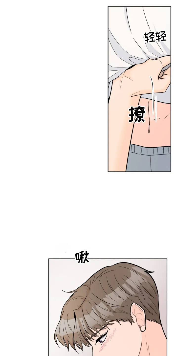 爱直播漫画漫画,第119章：【第三季】新家5图