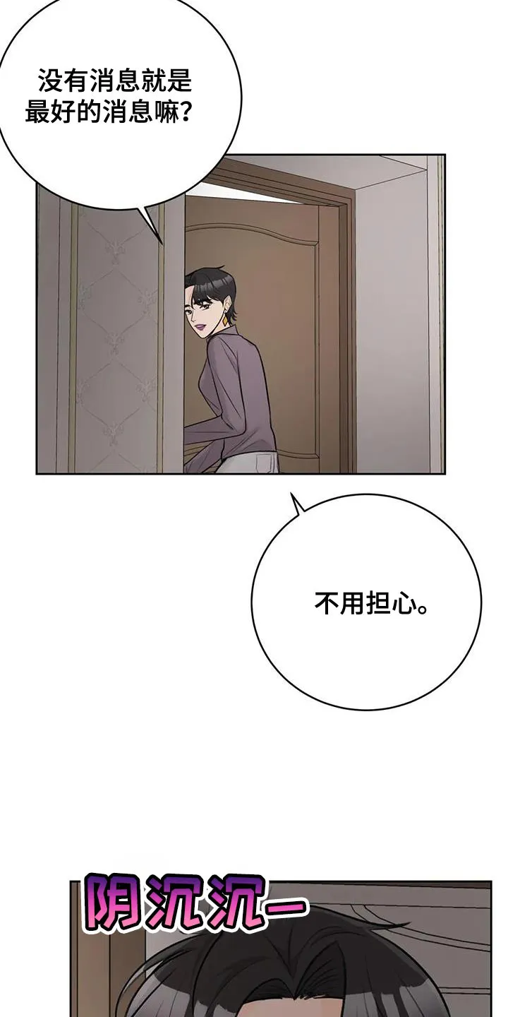 爱直播漫画漫画,第95章：【第二季】真是贪心6图