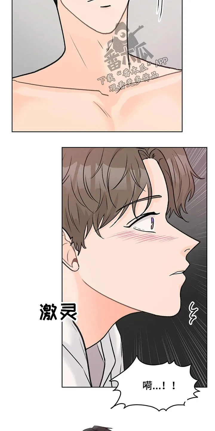 爱直播漫画漫画,第62章：快点6图