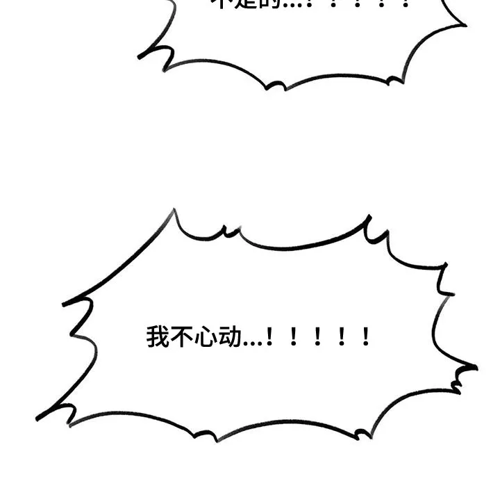 爱直播漫画漫画,第81章：【第二季】想象21图