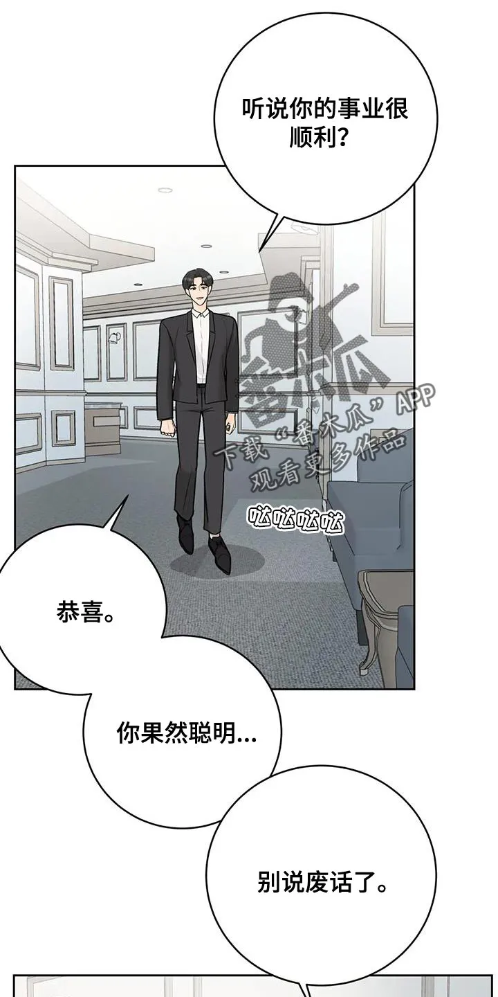 爱直播漫画漫画,第107章：【第三季】划清界限4图