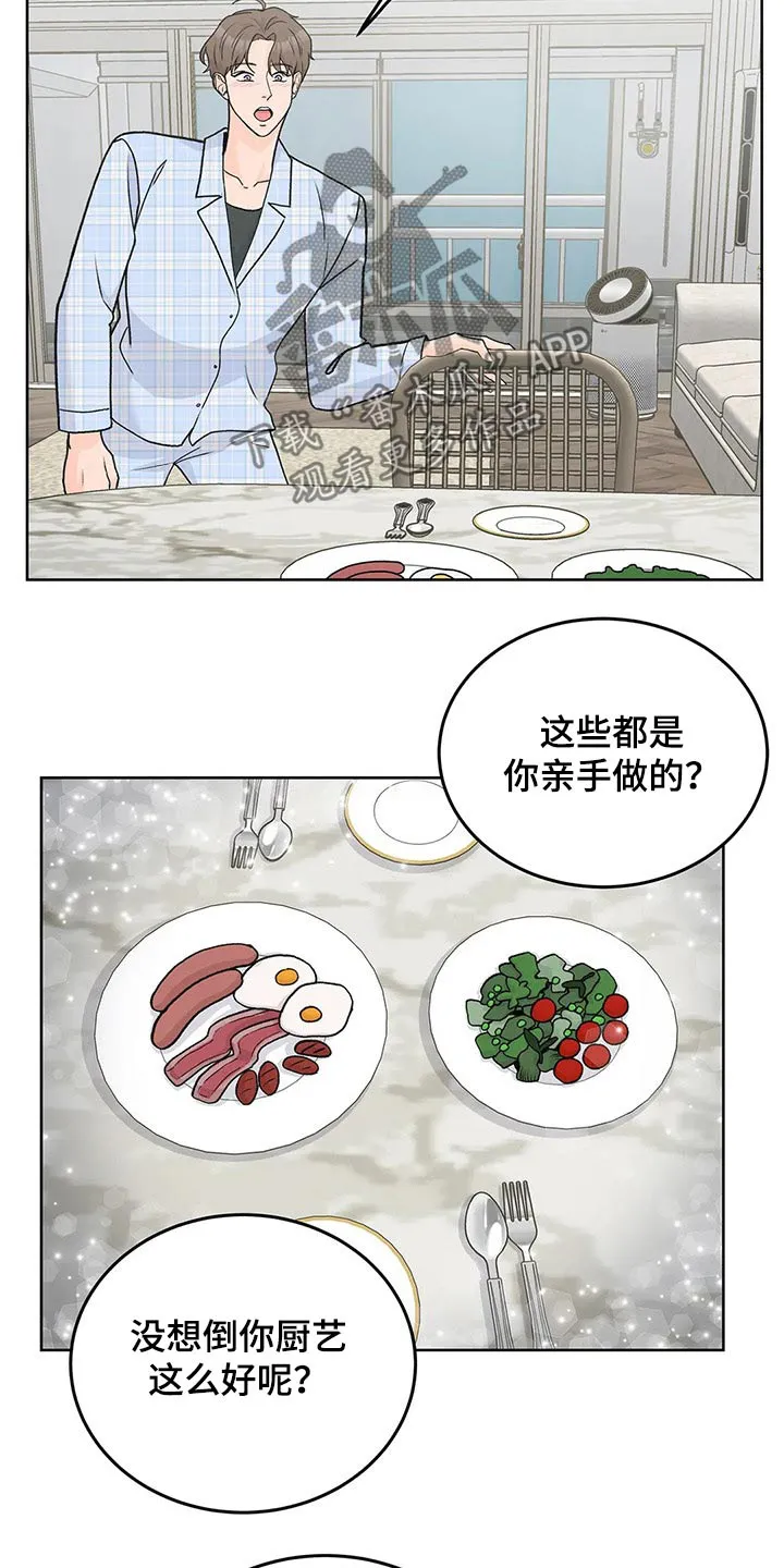 爱直播漫画漫画,第59章：味道4图