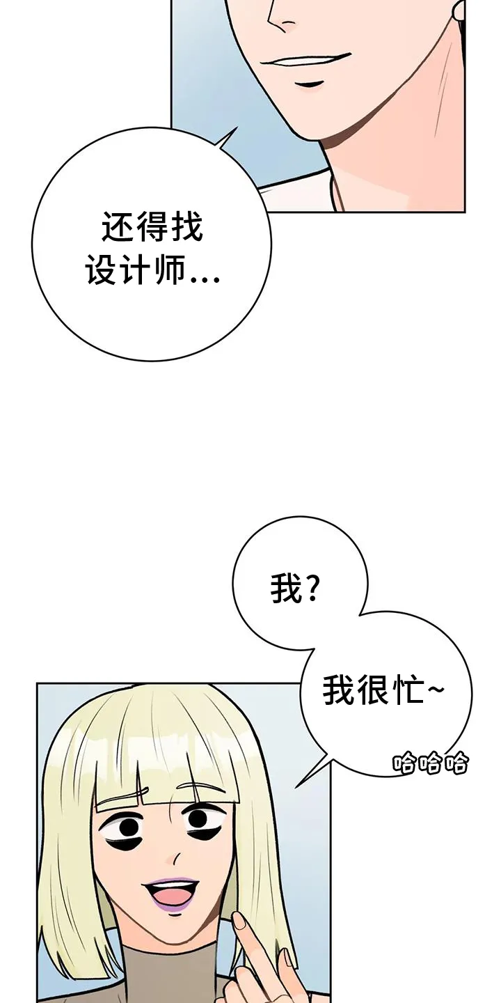 爱直播漫画漫画,第115章：【第三季】想法5图