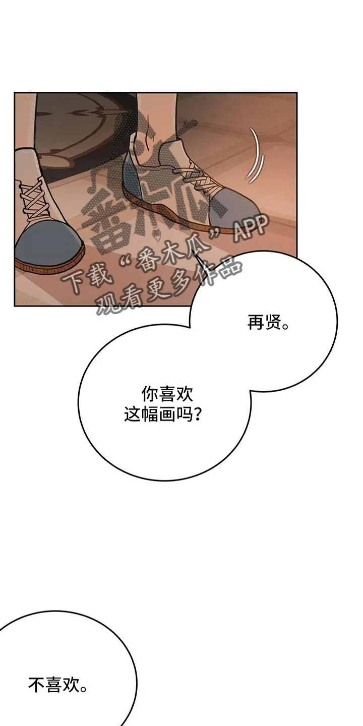 爱直播漫画漫画,第78章：【第二季】欺负我11图