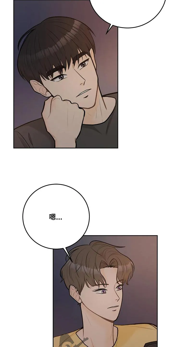 爱直播漫画漫画,第86章：【第二季】幸福旅行中11图