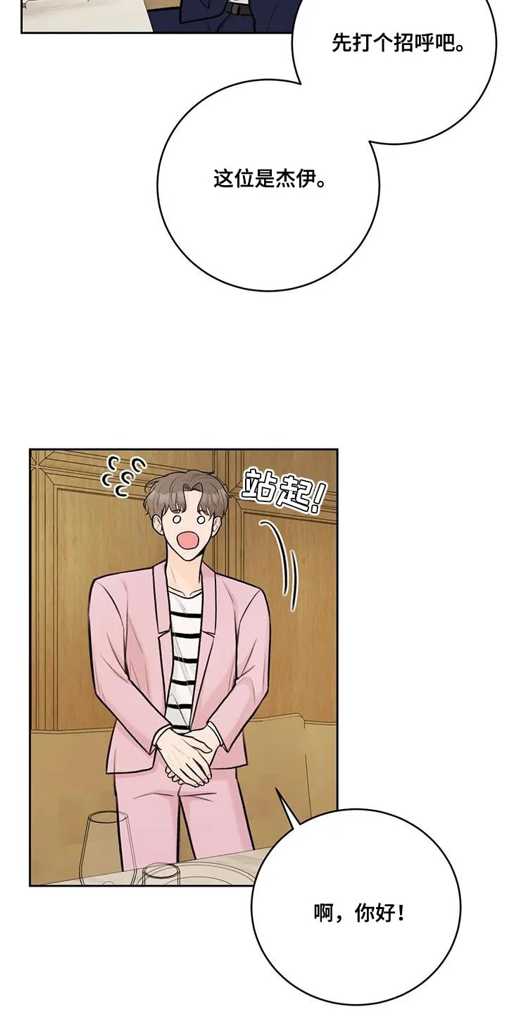 爱直播漫画漫画,第102章：【第二季】恋人12图