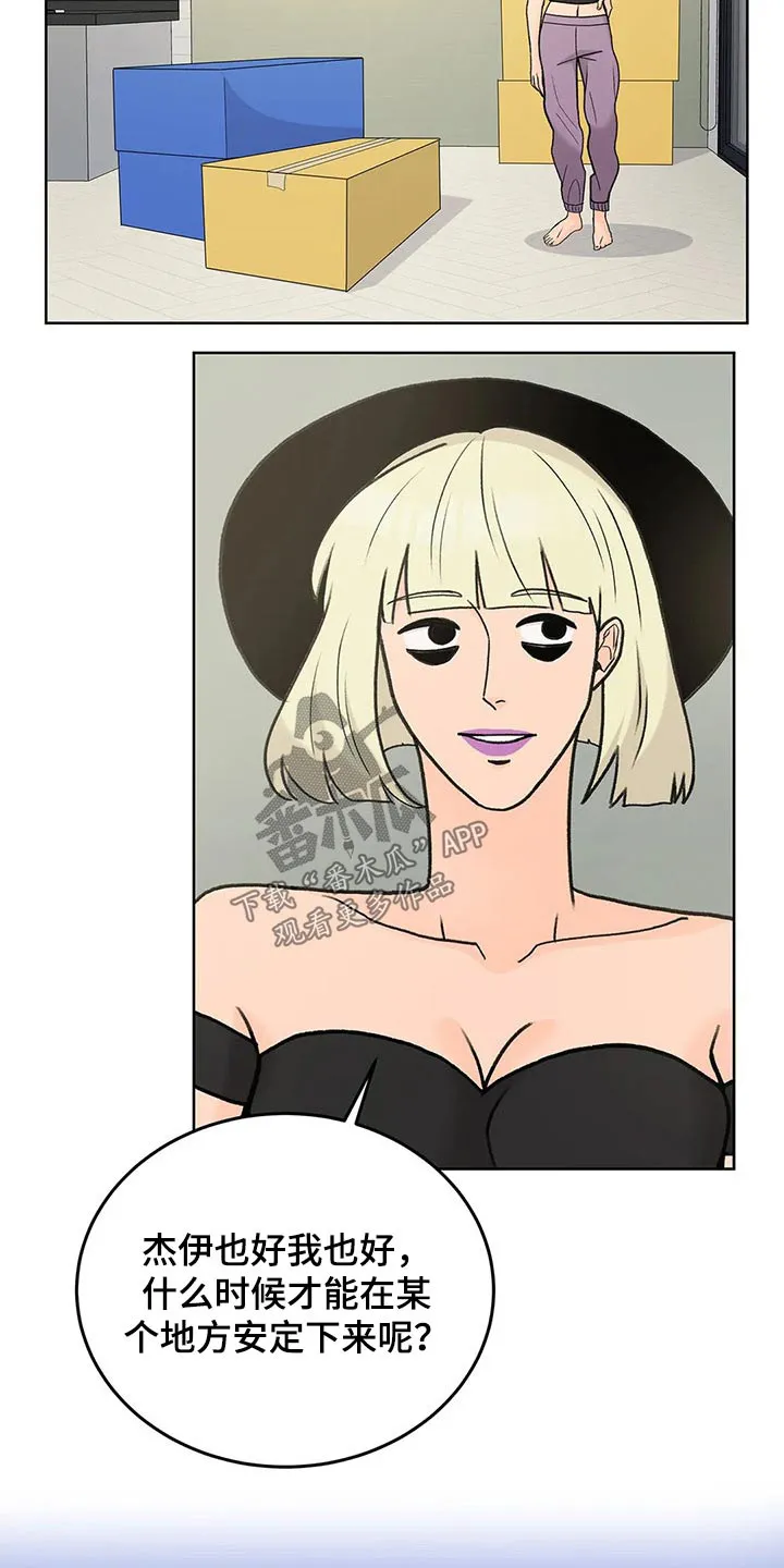 爱直播漫画漫画,第63章：广告7图