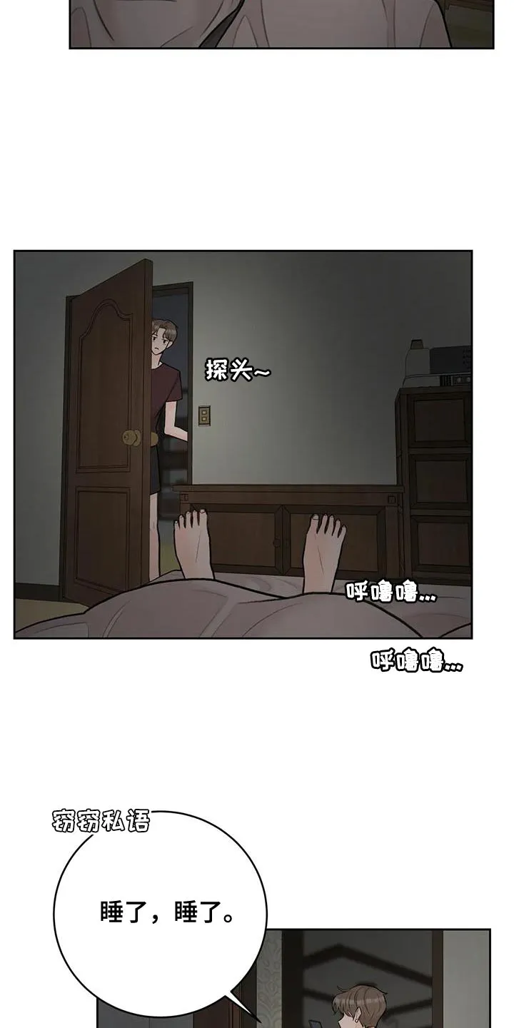 爱直播漫画漫画,第111章：【第三季】吃醋3图