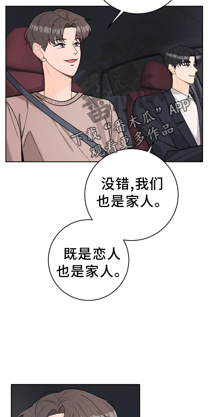 爱直播漫画漫画,第125章：【第二季完结】了不起的我们20图