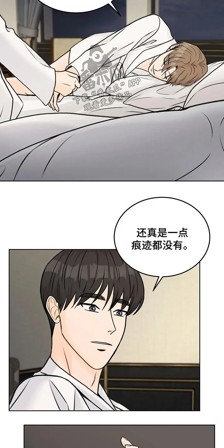 直播 漫画漫画,第49章：拥抱7图