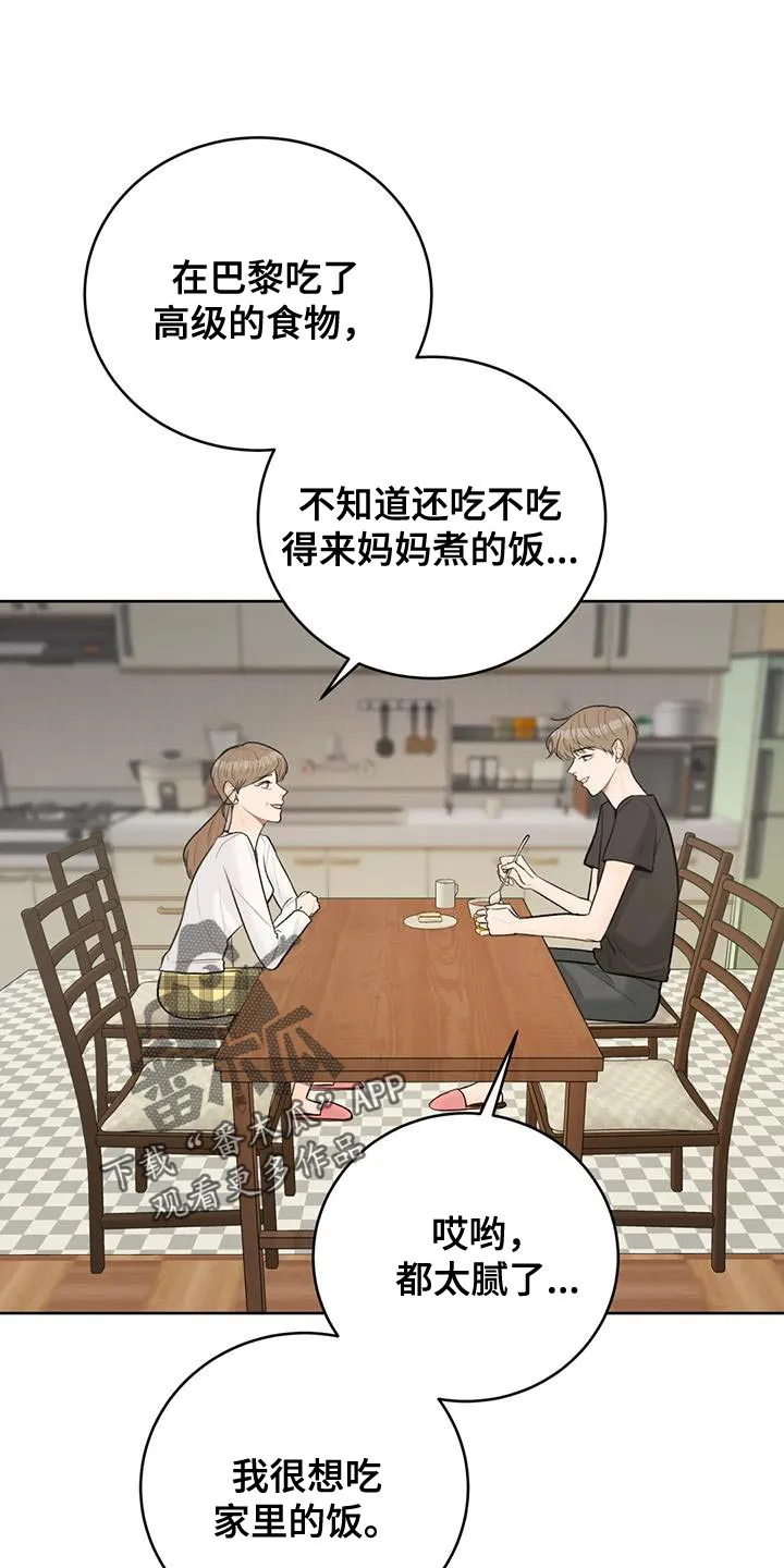 爱直播漫画漫画,第109章：【第三季】团聚2图