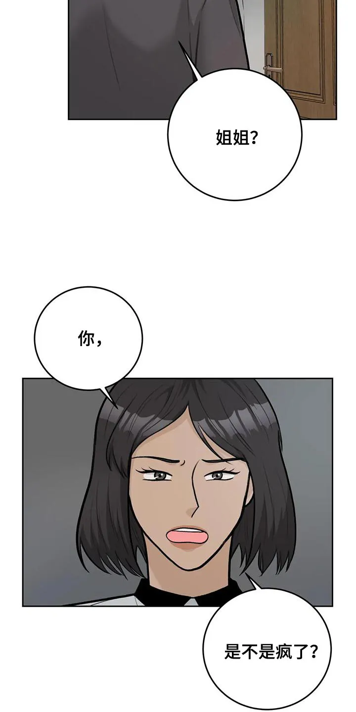 爱直播漫画漫画,第88章：【第二季】最好方式13图