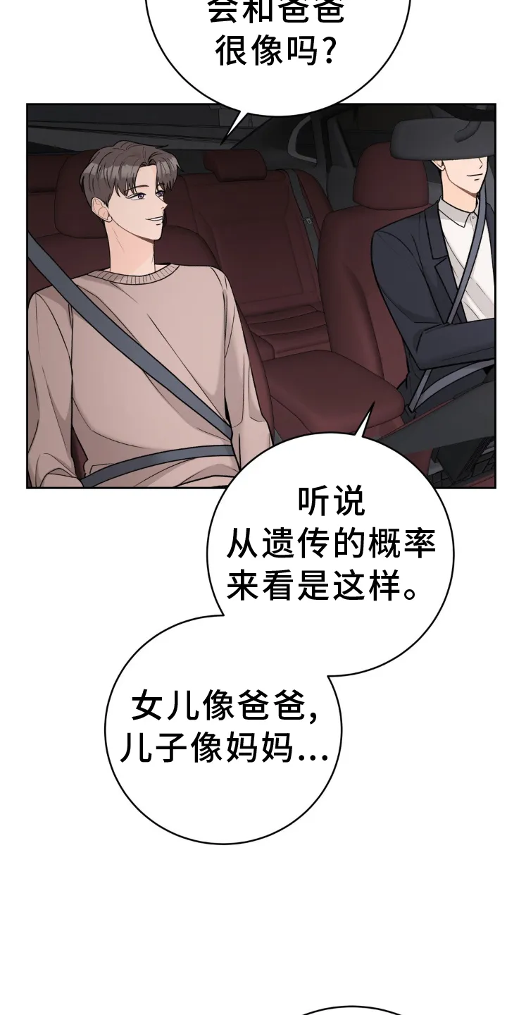 爱直播漫画漫画,第125章：【第二季完结】了不起的我们9图