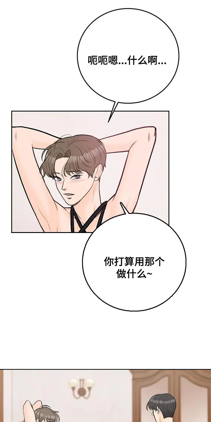 爱直播漫画漫画,第82章：【第二季】传染12图
