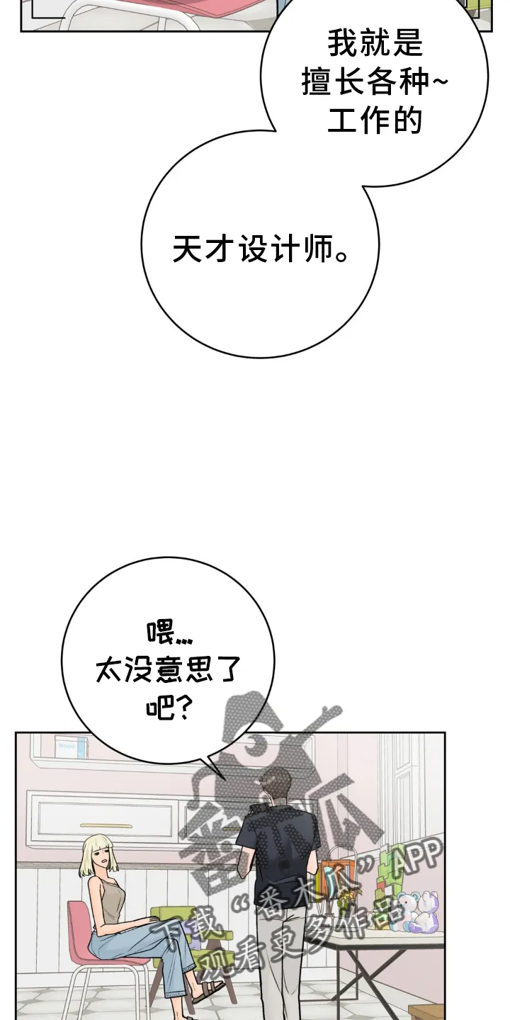 爱直播漫画漫画,第117章：【第三季】开业10图