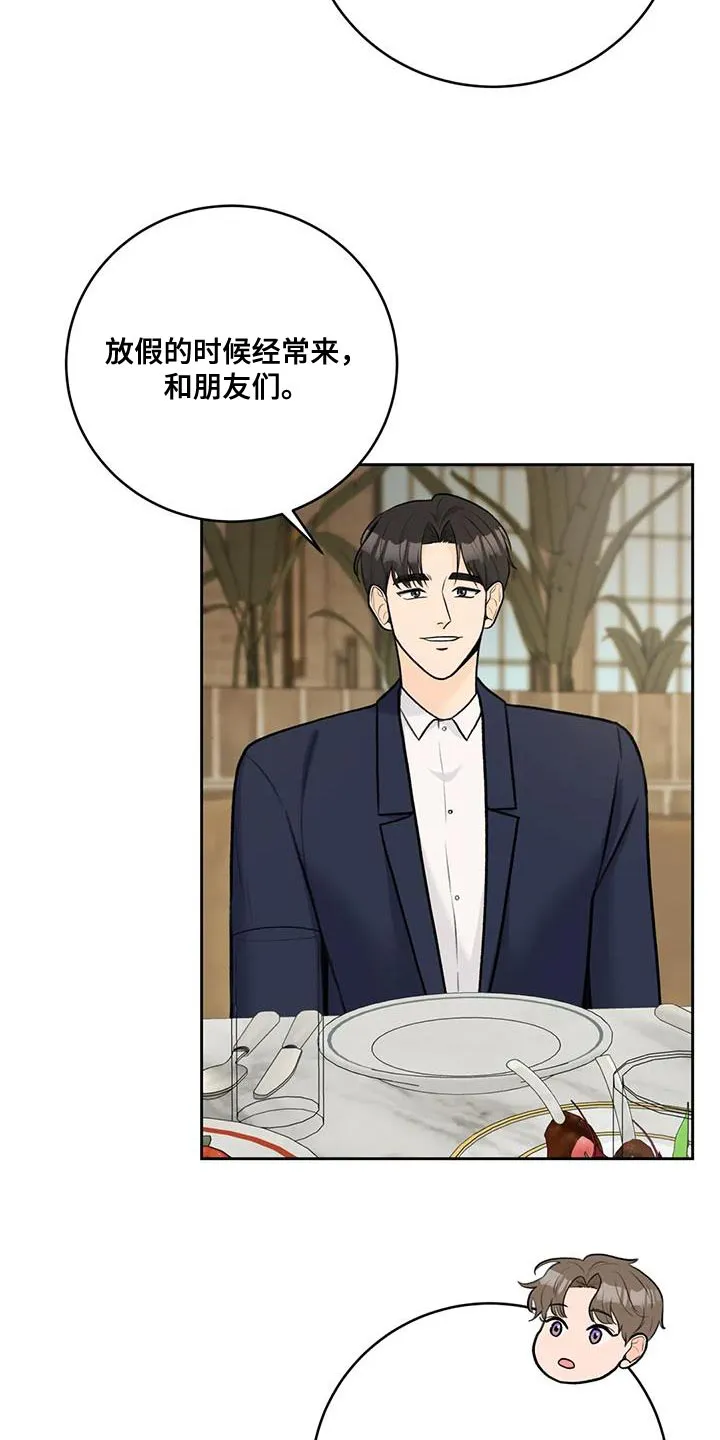 爱直播漫画漫画,第102章：【第二季】恋人8图