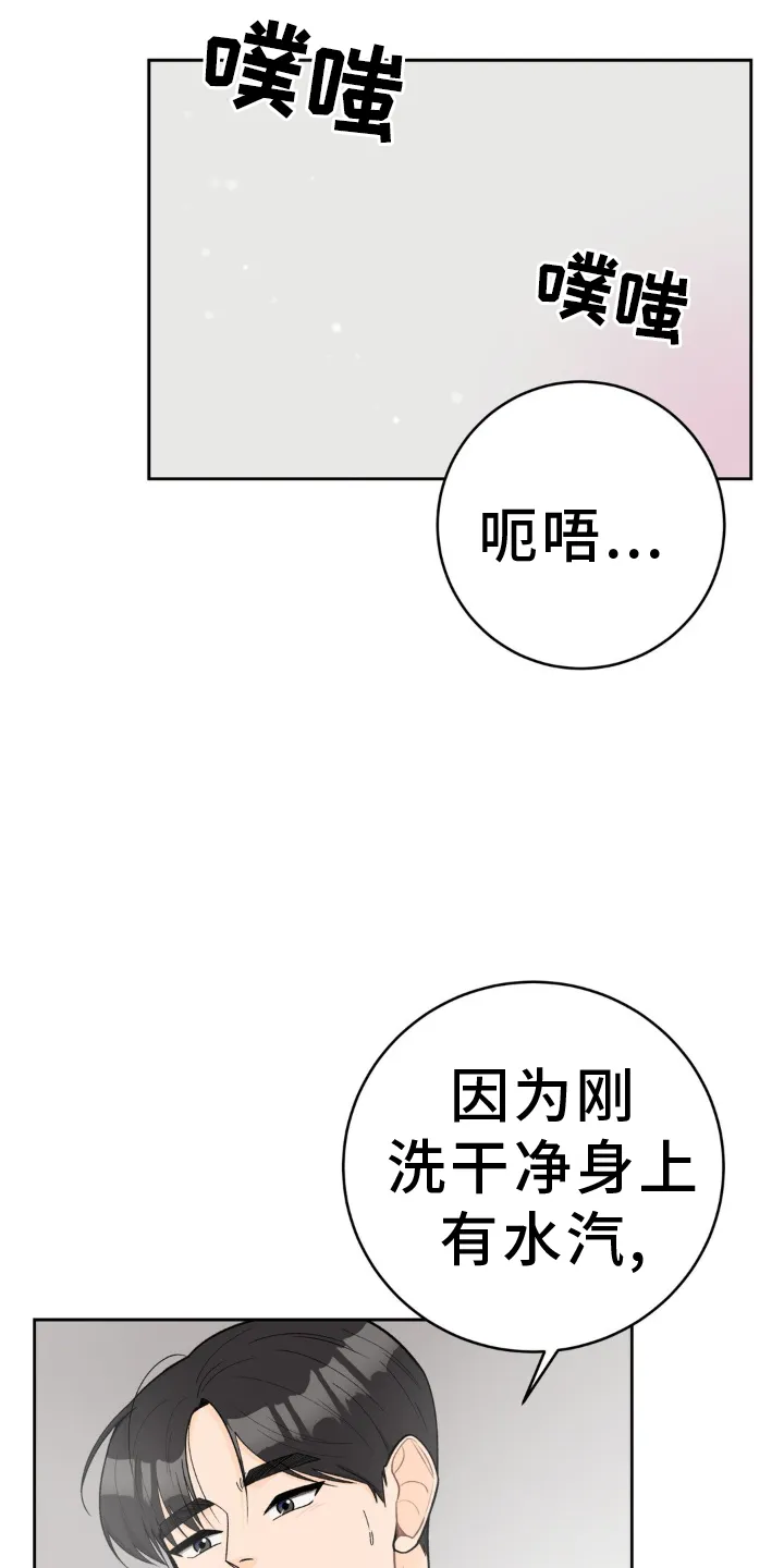 爱直播漫画漫画,第121章：【第二季】紧紧相拥17图