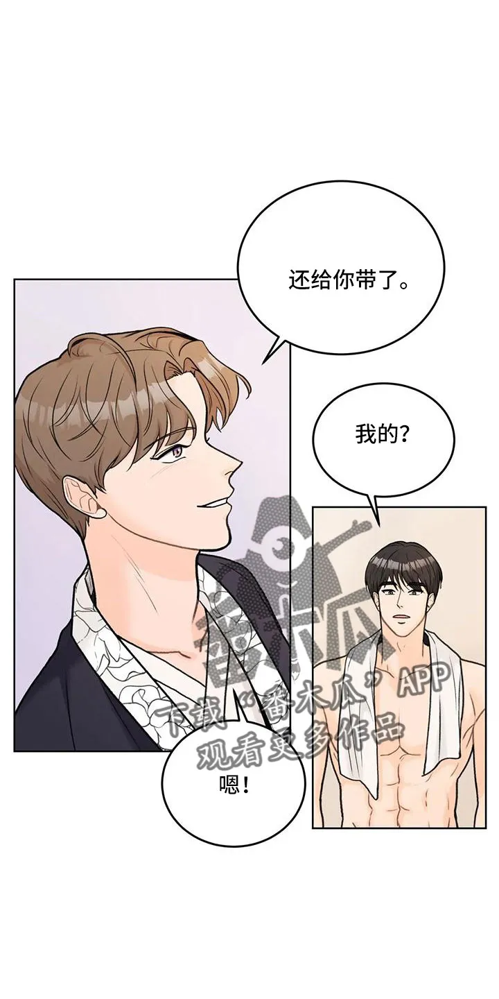 爱直播漫画漫画,第67章：【第二季】角色扮演2图