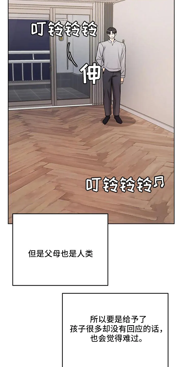 爱直播漫画漫画,第73章：【第二季】请相信我24图