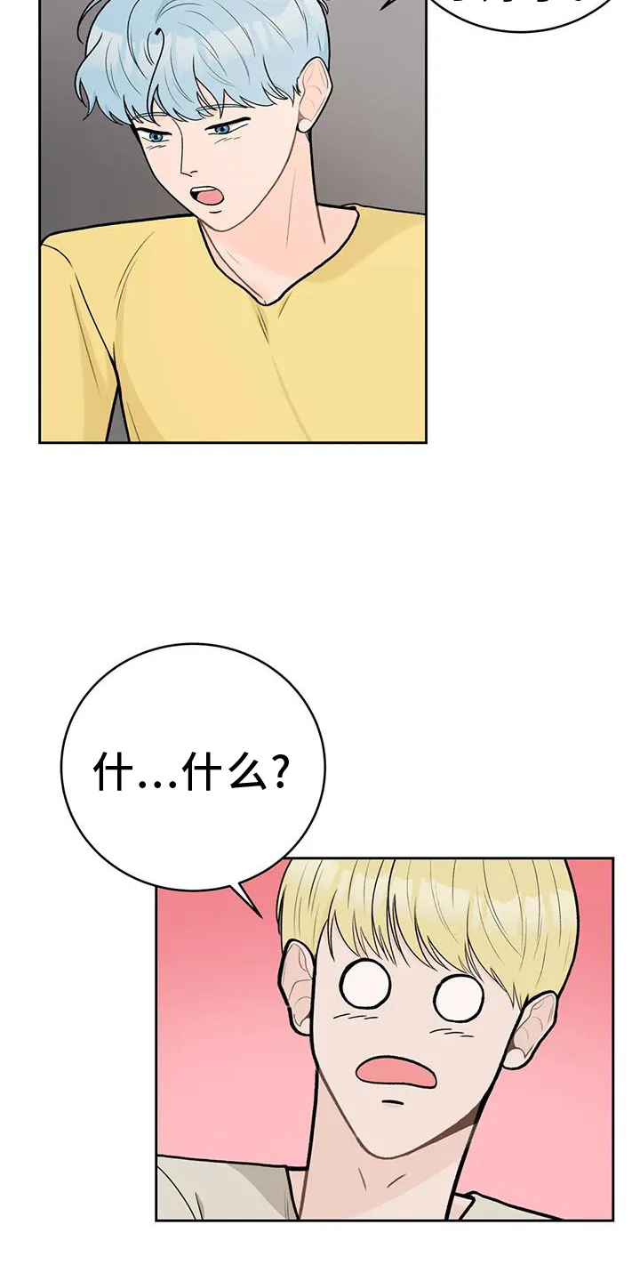 爱直播漫画漫画,第114章：【第三季】幸福7图
