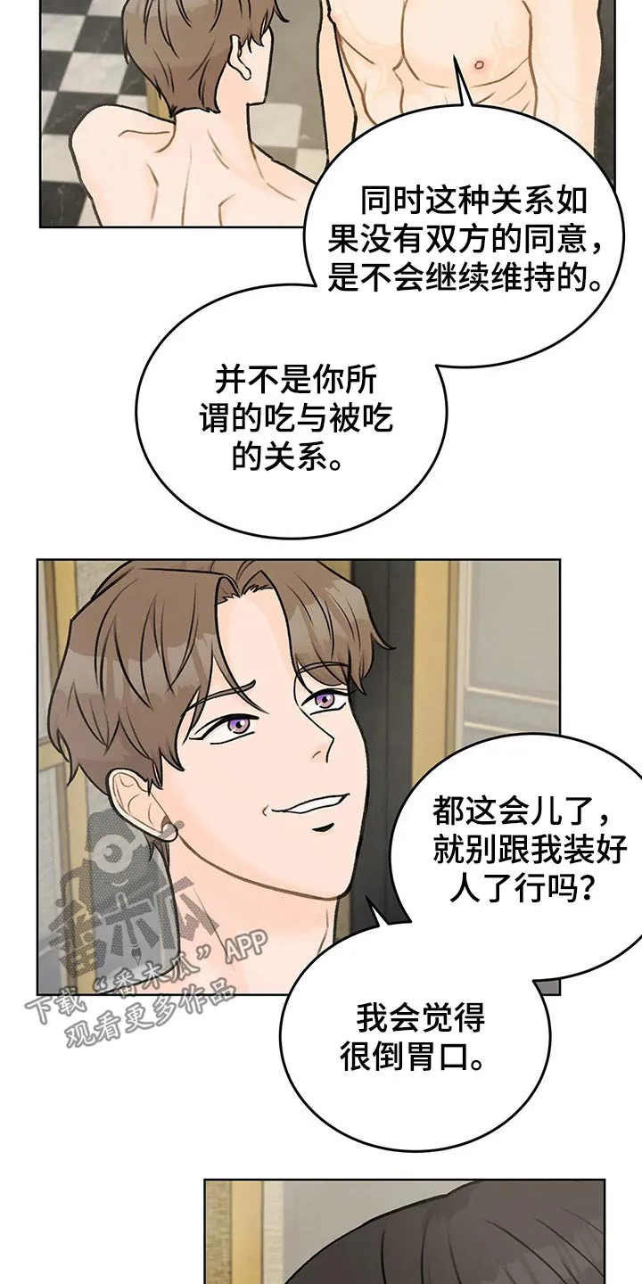 爱直播漫画漫画,第48章：道理一通6图