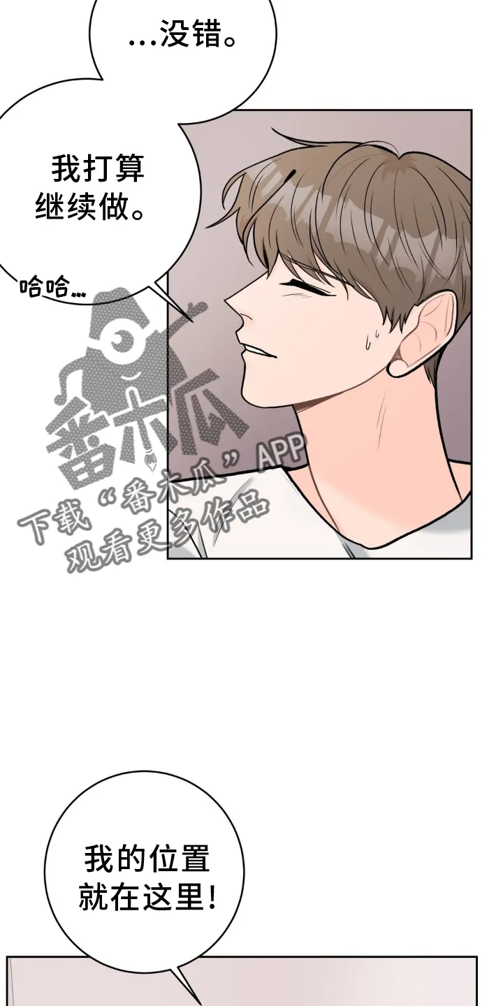 爱直播漫画漫画,第117章：【第三季】开业2图