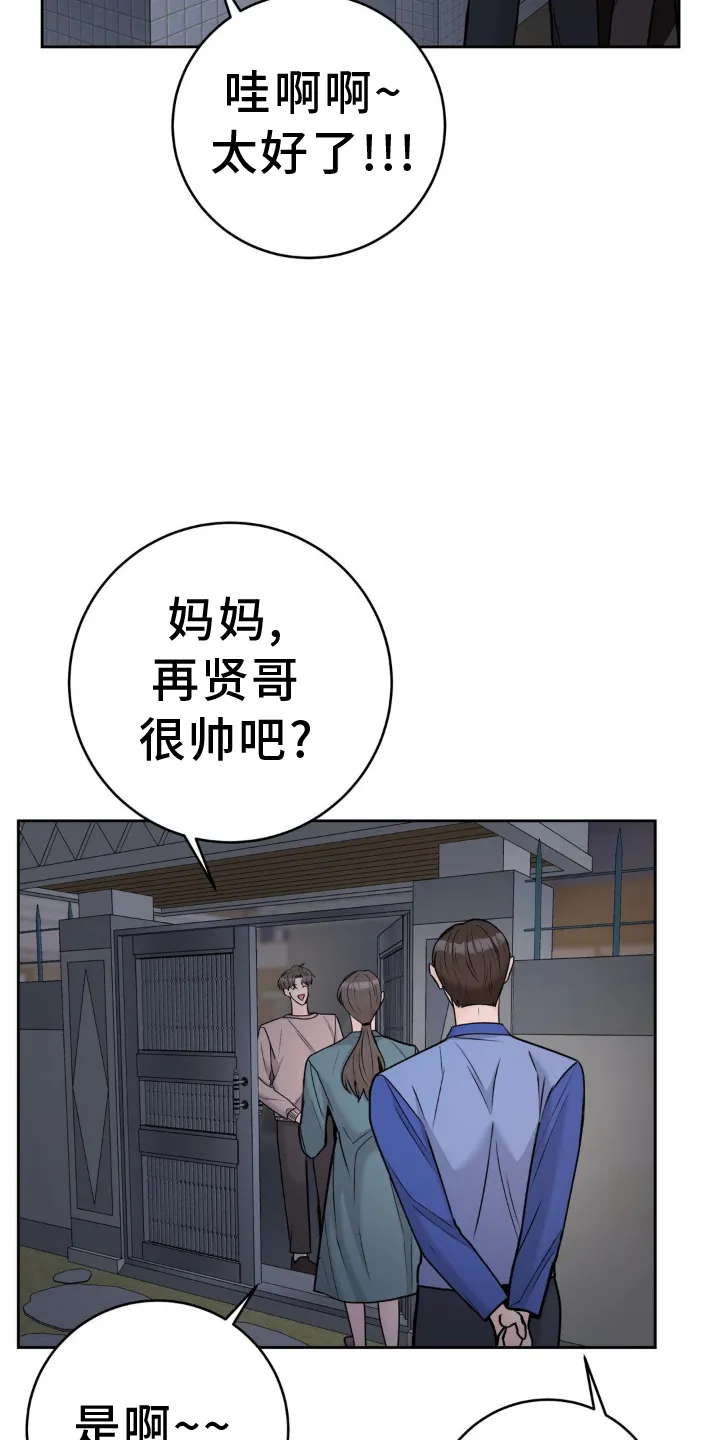 爱直播漫画漫画,第125章：【第二季完结】了不起的我们3图