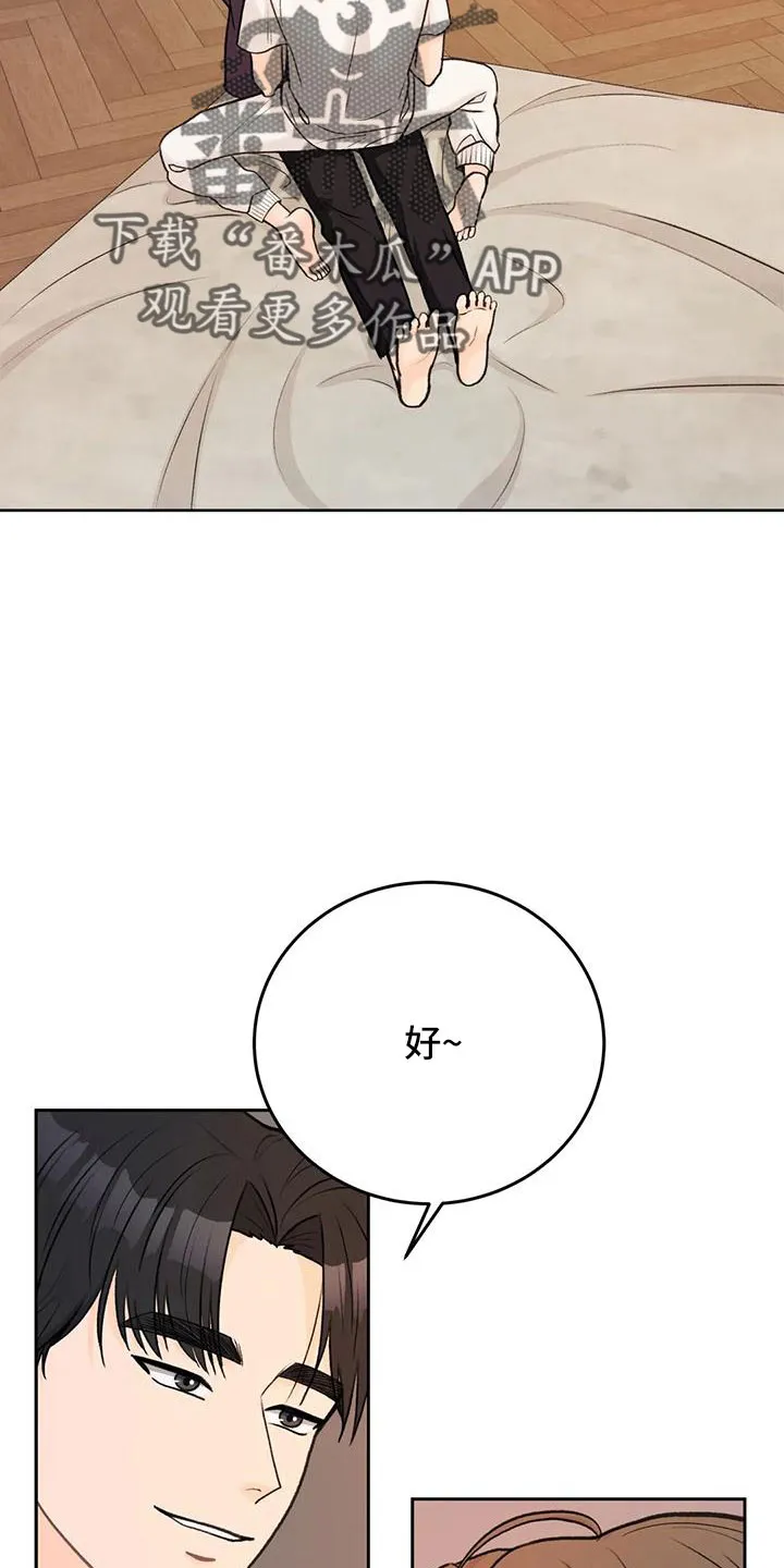 爱直播漫画漫画,第80章：【第二季】让他们三年回不来2图
