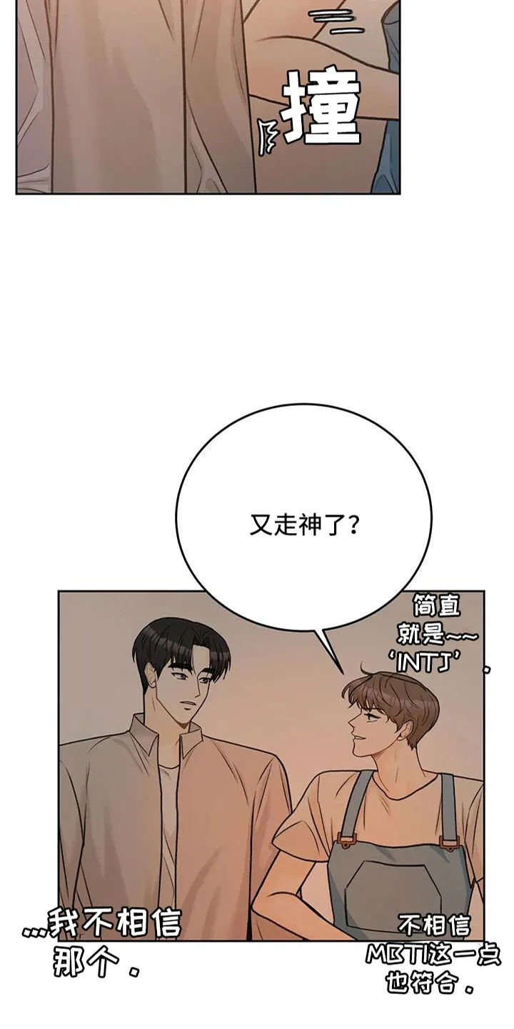 爱直播漫画漫画,第78章：【第二季】欺负我10图