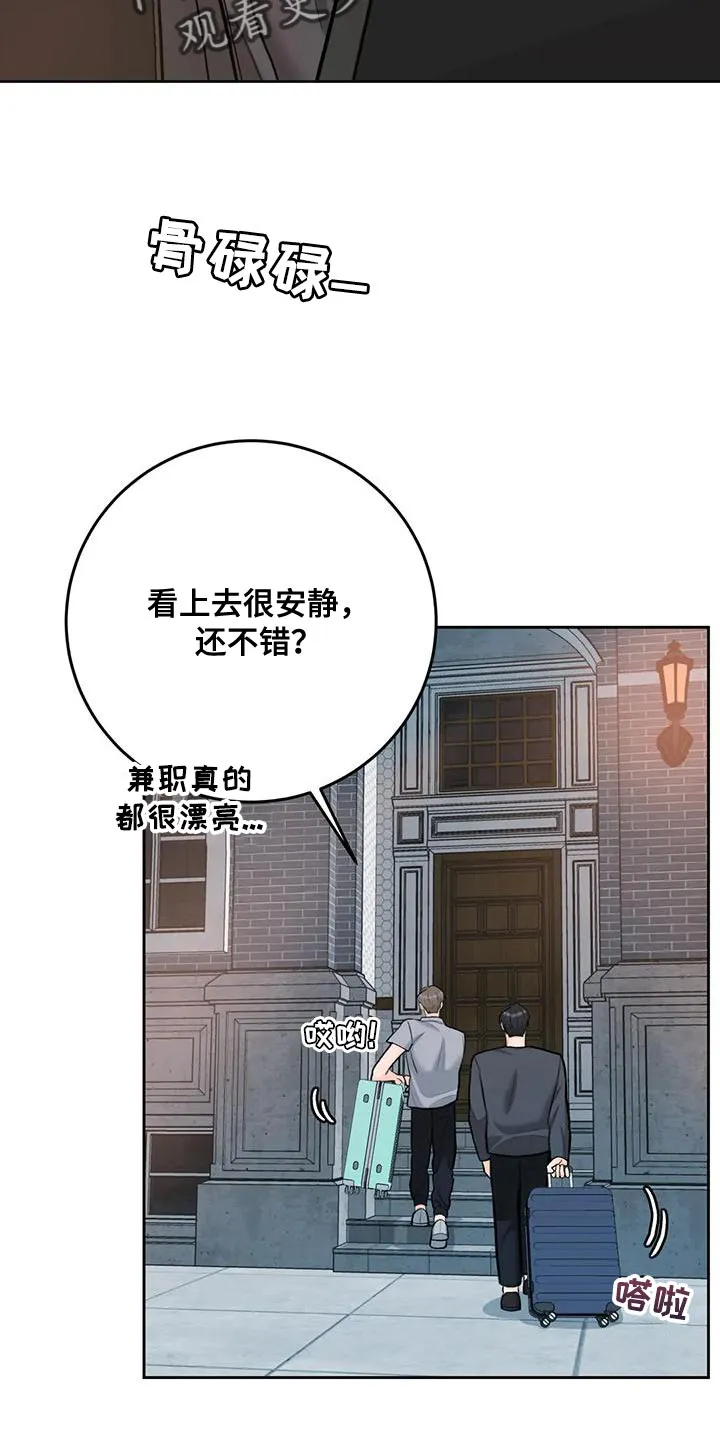 爱直播漫画漫画,第89章：【第二季】独立16图