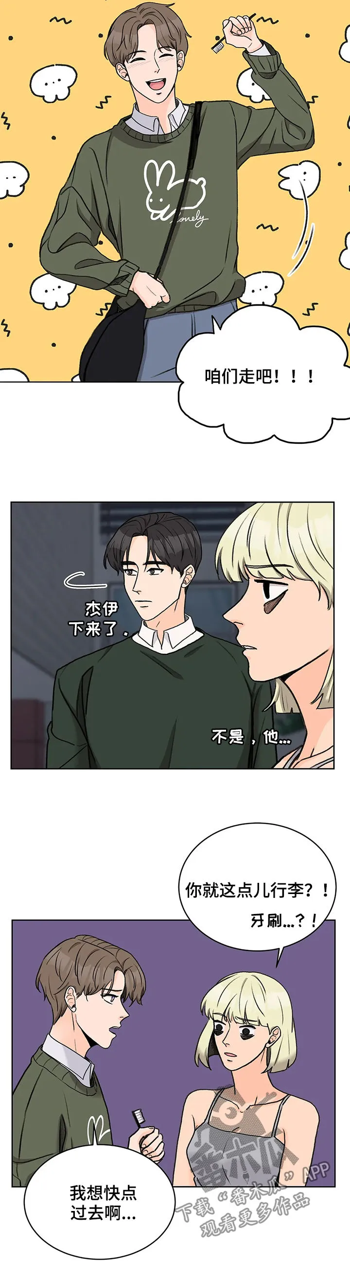 爱直播漫画漫画,第24章：逮捕拘留12图