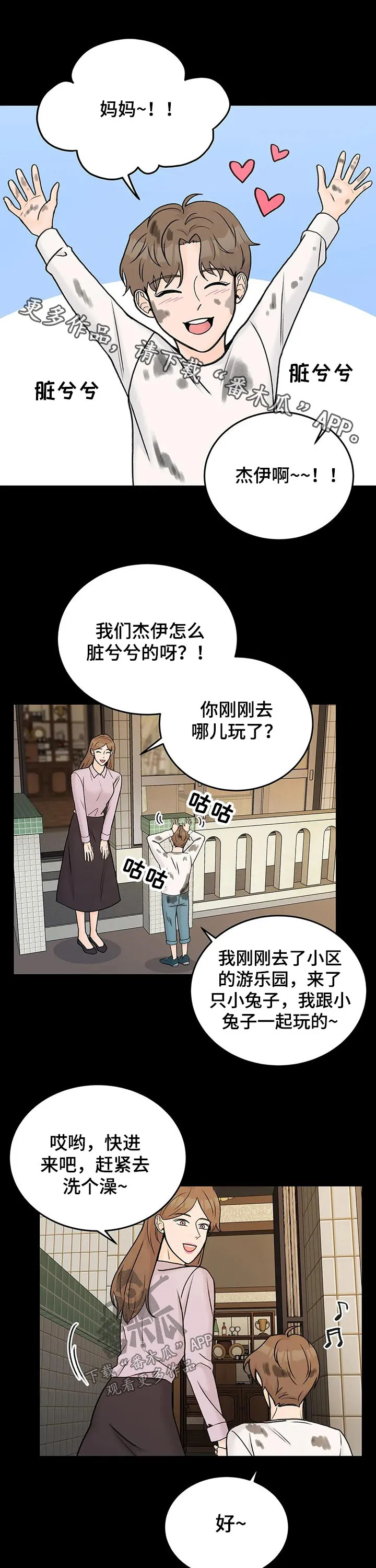 爱直播漫画漫画,第41章：惨烈的结局1图