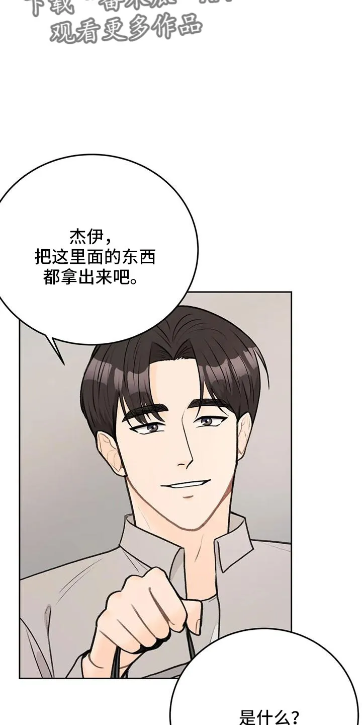 爱直播漫画漫画,第79章：【第二季】真可爱4图