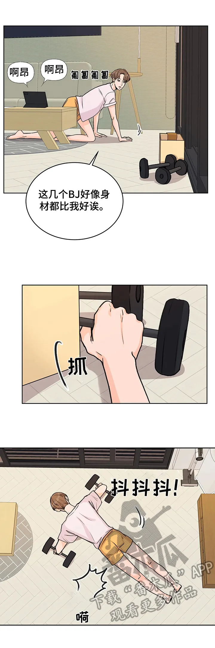 爱直播漫画漫画,第16章：停播9图