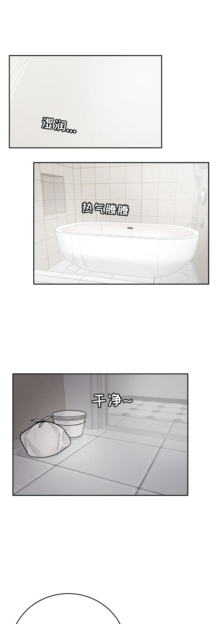 爱直播漫画漫画,第121章：【第二季】紧紧相拥19图