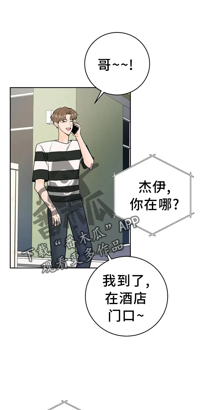 爱直播漫画漫画,第115章：【第三季】想法18图