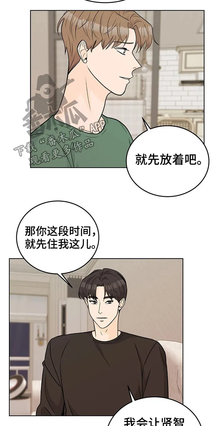 爱直播漫画漫画,第58章：安心2图
