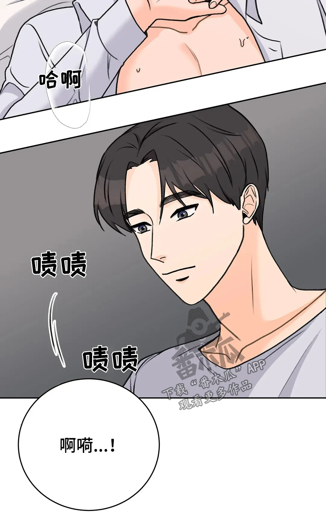 爱直播漫画漫画,第32章：去去就回4图